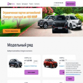 Скриншот главной страницы сайта mono-2-changantmn.ru