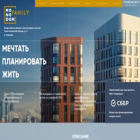 Скриншот главной страницы сайта mono-dom.ru