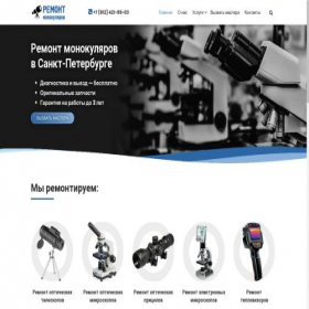 Скриншот главной страницы сайта monoculars.anlabcenter.ru
