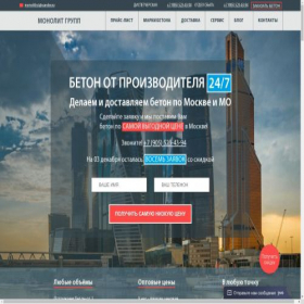 Скриншот главной страницы сайта monolit-gr.ru