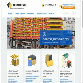 Скриншот главной страницы сайта monolit-monolit.ru