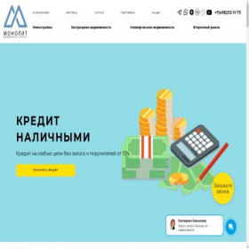 Скриншот главной страницы сайта monolit-realty.ru