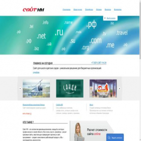 Скриншот главной страницы сайта monolit.nn.ru