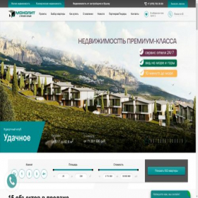 Скриншот главной страницы сайта monolit.site