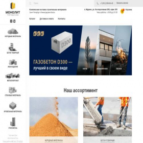 Скриншот главной страницы сайта monolit78.ru