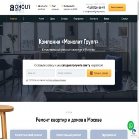 Скриншот главной страницы сайта monolitgroup.msk.ru