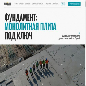 Скриншот главной страницы сайта monolith.moscow