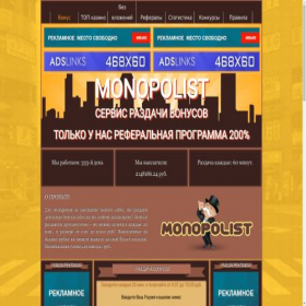 Скриншот главной страницы сайта monopolist-bonus.xyz