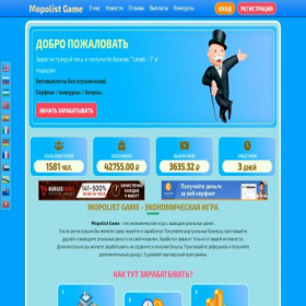 Скриншот главной страницы сайта monopolist-game.space