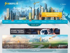 Скриншот главной страницы сайта monopoliya.cc
