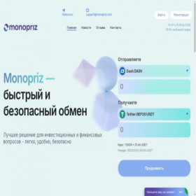 Скриншот главной страницы сайта monopriz.com