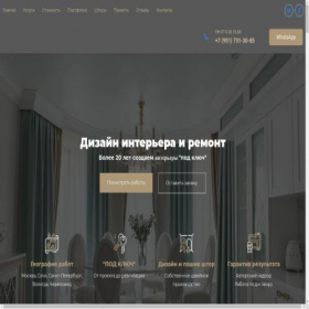 Скриншот главной страницы сайта monplaisir-design.ru