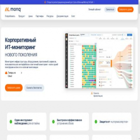 Скриншот главной страницы сайта monq.ru