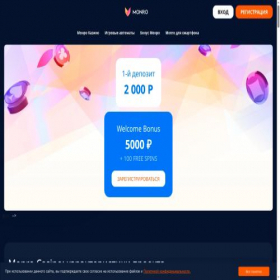 Скриншот главной страницы сайта monrocasino.ru