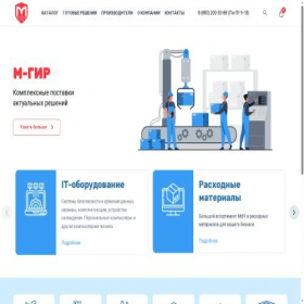 Скриншот главной страницы сайта monster-gear.ru