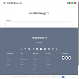 Скриншот главной страницы сайта monsterchange.ru