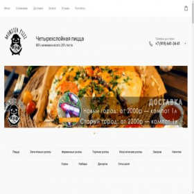 Скриншот главной страницы сайта monsterpizzz.ru