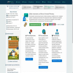 Скриншот главной страницы сайта monstr.digital