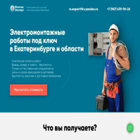Скриншот главной страницы сайта montage-expert.ru
