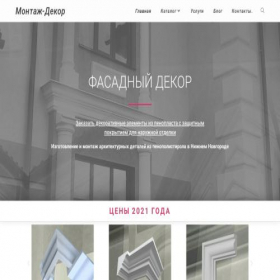 Скриншот главной страницы сайта montagedecor.ru