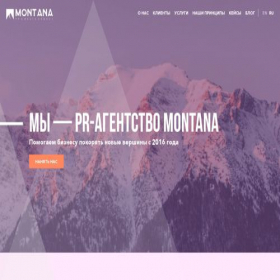 Скриншот главной страницы сайта montana-pr.com