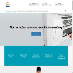 Скриншот главной страницы сайта montazh-splita9.online