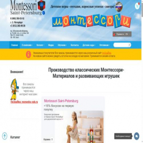 Скриншот главной страницы сайта montessori-piter.ru