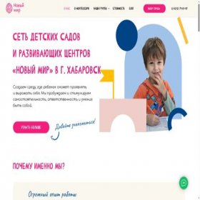 Скриншот главной страницы сайта montessorikhab.ru
