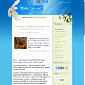 Скриншот главной страницы сайта montessorimir.ucoz.ru