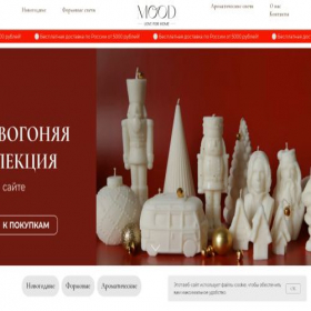 Скриншот главной страницы сайта moodcandle.ru