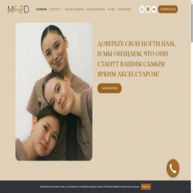 Скриншот главной страницы сайта moodnailbar.ru