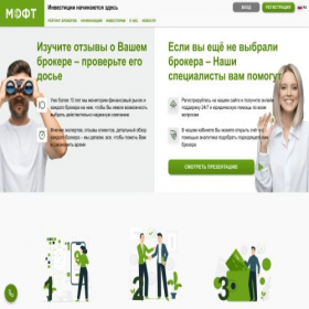 Скриншот главной страницы сайта mooft.trade
