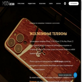 Скриншот главной страницы сайта moon-design.store