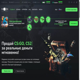 Скриншот главной страницы сайта moon-market-cs.ru