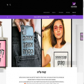 Скриншот главной страницы сайта moosa-design.co.il