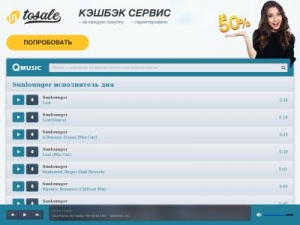 Скриншот главной страницы сайта moosic.cc