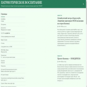 Скриншот главной страницы сайта moovbd-voin.com