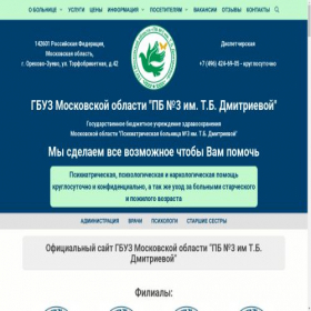Скриншот главной страницы сайта mopb-ozyevo.ru