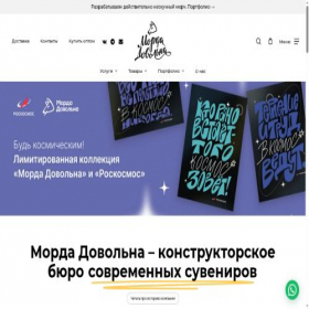 Скриншот главной страницы сайта mordadovolna.com