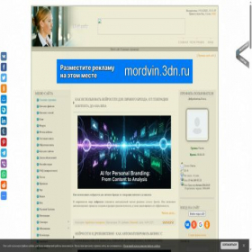 Скриншот главной страницы сайта mordvin.3dn.ru