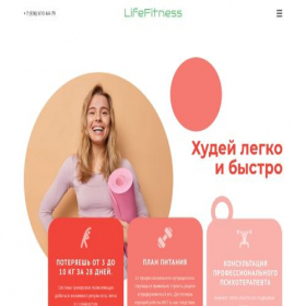 Скриншот главной страницы сайта more-fitneses.ru