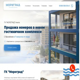 Скриншот главной страницы сайта more-grad-anapa.ru