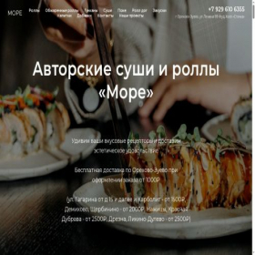 Скриншот главной страницы сайта more-oz.ru