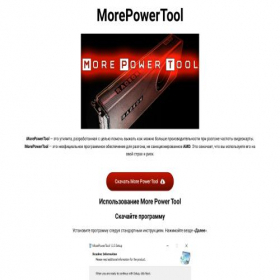 Скриншот главной страницы сайта more-power-tool.ru