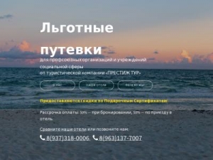 Скриншот главной страницы сайта more100.ru