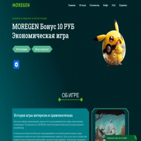 Скриншот главной страницы сайта moregen.one