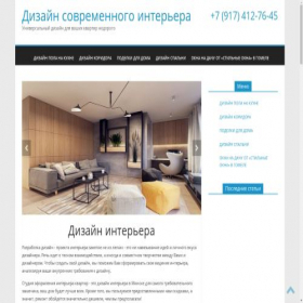 Скриншот главной страницы сайта moreidei.ru