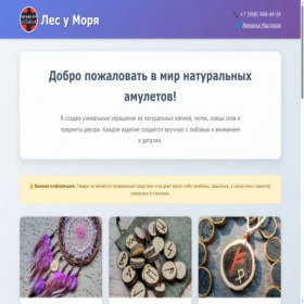 Скриншот главной страницы сайта moreiles.ru