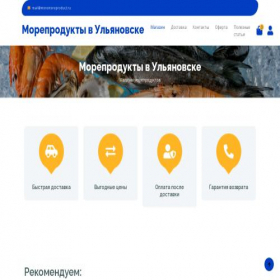 Скриншот главной страницы сайта moremoreproduct.ru