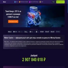 Скриншот главной страницы сайта moremotor.ru
